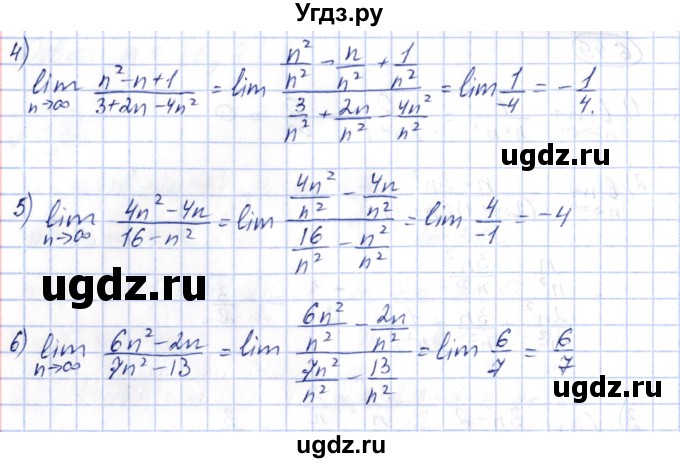 ГДЗ (Решебник) по алгебре 10 класс Шыныбеков А.Н. / раздел 6 / 6.50(продолжение 2)