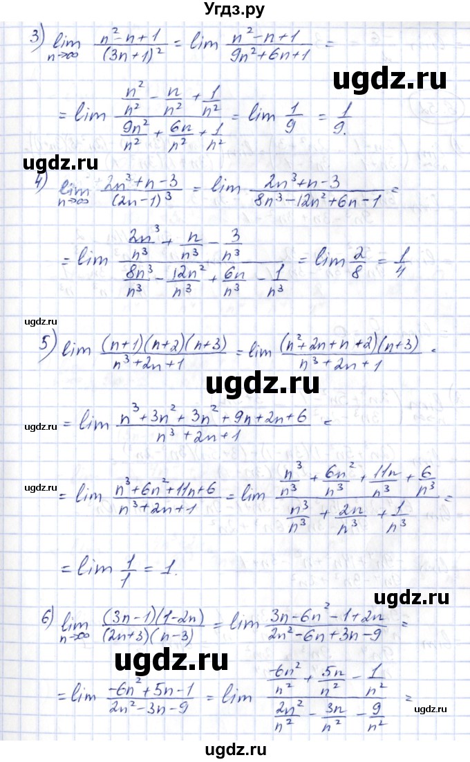 ГДЗ (Решебник) по алгебре 10 класс Шыныбеков А.Н. / раздел 6 / 6.51(продолжение 2)