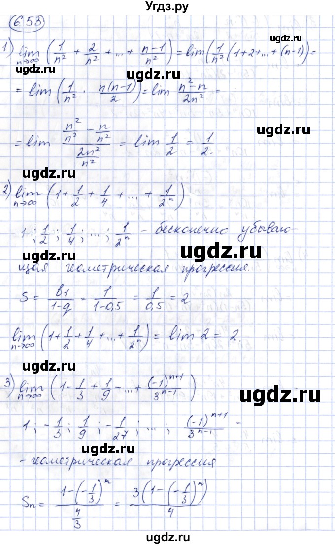 ГДЗ (Решебник) по алгебре 10 класс Шыныбеков А.Н. / раздел 6 / 6.53