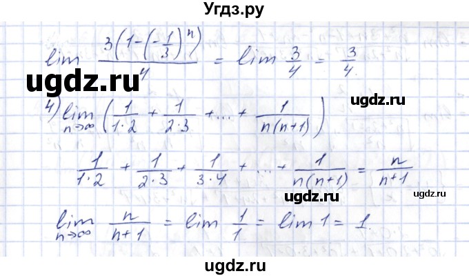 ГДЗ (Решебник) по алгебре 10 класс Шыныбеков А.Н. / раздел 6 / 6.53(продолжение 2)