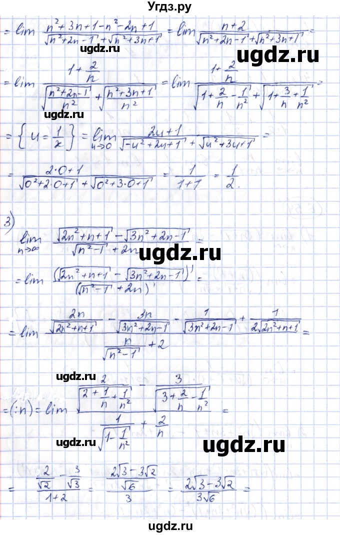 ГДЗ (Решебник) по алгебре 10 класс Шыныбеков А.Н. / раздел 6 / 6.54(продолжение 2)