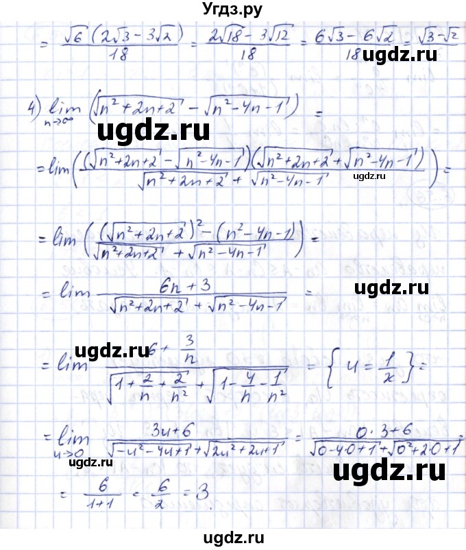 ГДЗ (Решебник) по алгебре 10 класс Шыныбеков А.Н. / раздел 6 / 6.54(продолжение 3)
