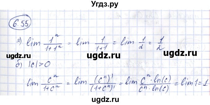 ГДЗ (Решебник) по алгебре 10 класс Шыныбеков А.Н. / раздел 6 / 6.55