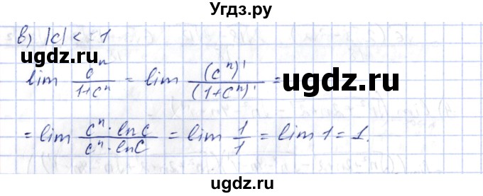 ГДЗ (Решебник) по алгебре 10 класс Шыныбеков А.Н. / раздел 6 / 6.55(продолжение 2)