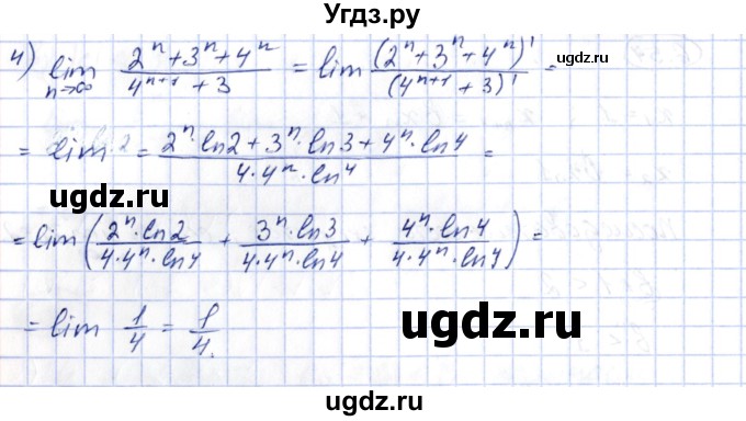 ГДЗ (Решебник) по алгебре 10 класс Шыныбеков А.Н. / раздел 6 / 6.58(продолжение 2)