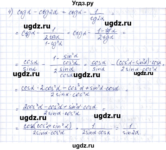ГДЗ (Решебник) по алгебре 10 класс Шыныбеков А.Н. / раздел 6 / 6.59(продолжение 2)
