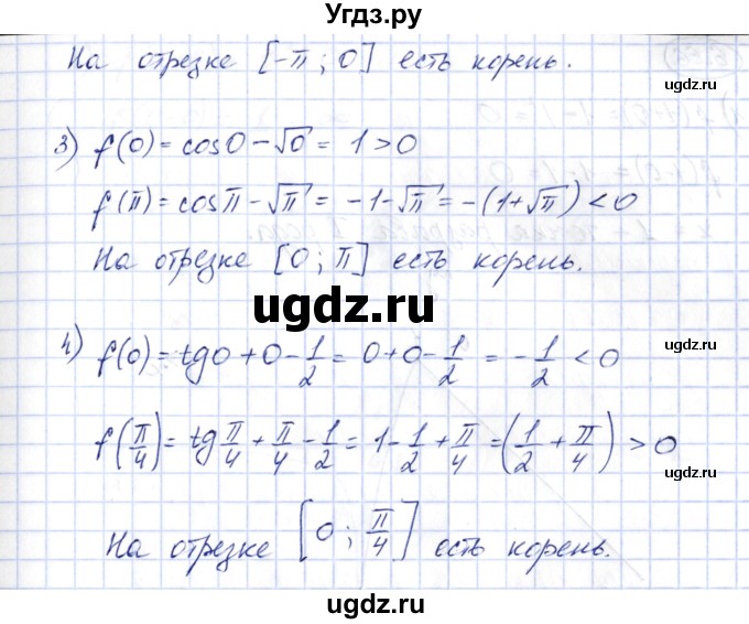 ГДЗ (Решебник) по алгебре 10 класс Шыныбеков А.Н. / раздел 6 / 6.63(продолжение 2)