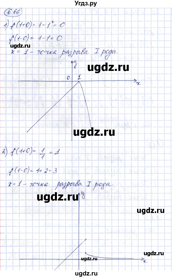 ГДЗ (Решебник) по алгебре 10 класс Шыныбеков А.Н. / раздел 6 / 6.66