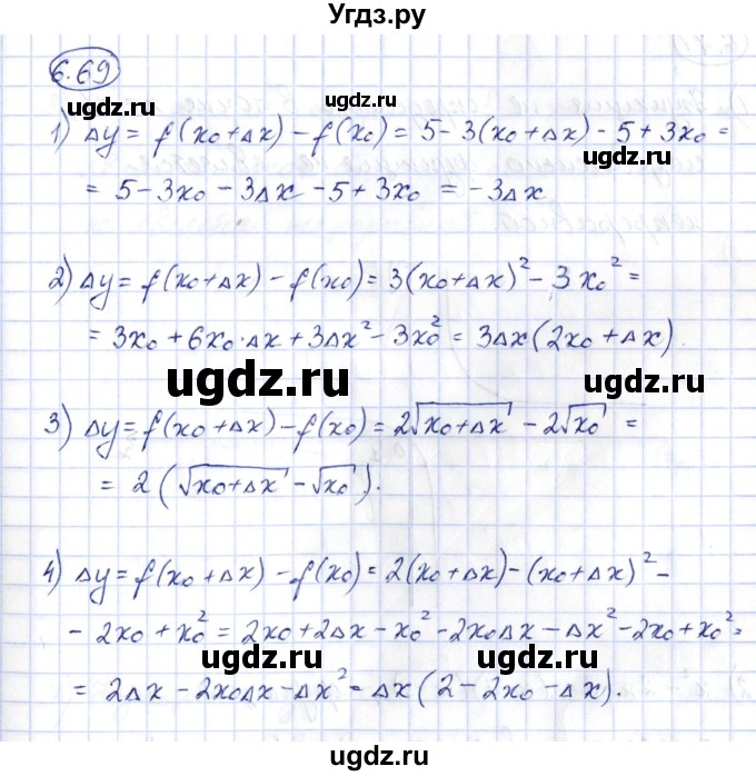 ГДЗ (Решебник) по алгебре 10 класс Шыныбеков А.Н. / раздел 6 / 6.69