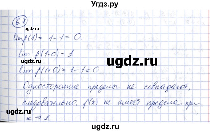 ГДЗ (Решебник) по алгебре 10 класс Шыныбеков А.Н. / раздел 6 / 6.7