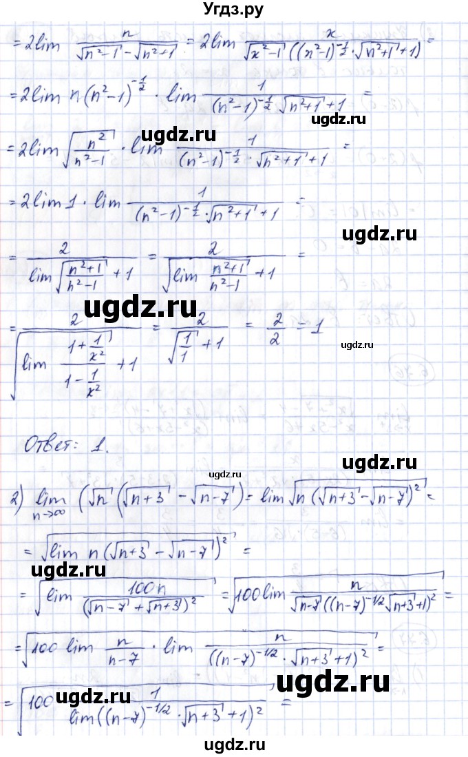 ГДЗ (Решебник) по алгебре 10 класс Шыныбеков А.Н. / раздел 6 / 6.77(продолжение 2)