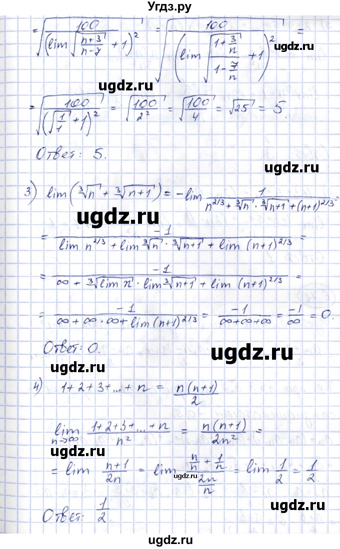 ГДЗ (Решебник) по алгебре 10 класс Шыныбеков А.Н. / раздел 6 / 6.77(продолжение 3)