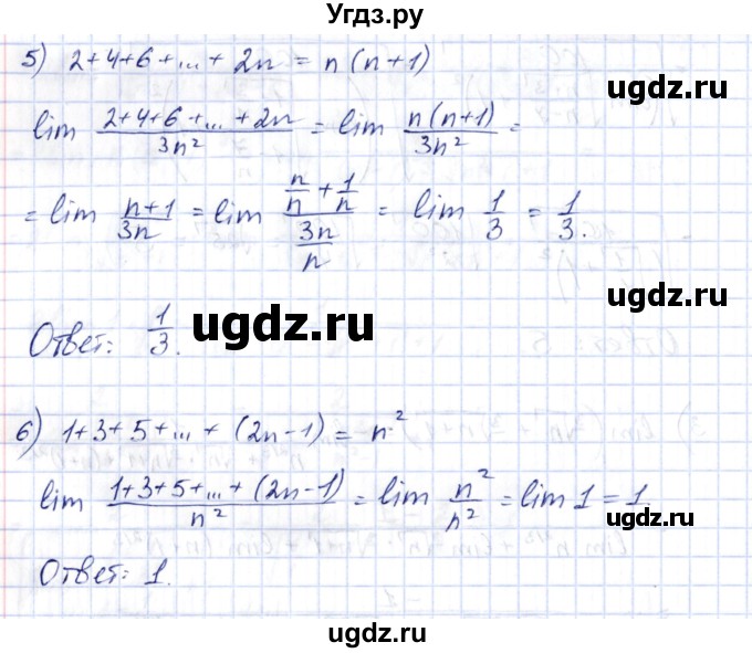 ГДЗ (Решебник) по алгебре 10 класс Шыныбеков А.Н. / раздел 6 / 6.77(продолжение 4)