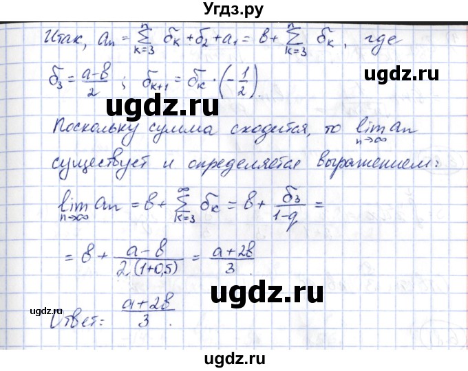 ГДЗ (Решебник) по алгебре 10 класс Шыныбеков А.Н. / раздел 6 / 6.78(продолжение 2)