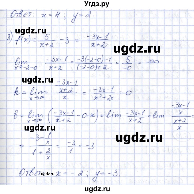 ГДЗ (Решебник) по алгебре 10 класс Шыныбеков А.Н. / раздел 6 / 6.8(продолжение 2)