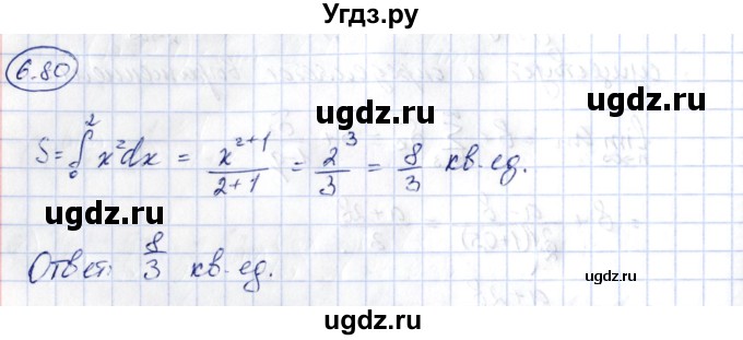 ГДЗ (Решебник) по алгебре 10 класс Шыныбеков А.Н. / раздел 6 / 6.80