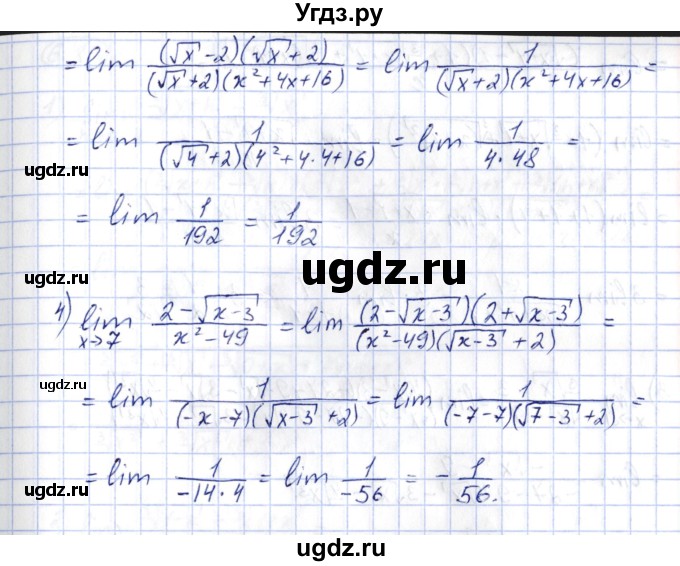 ГДЗ (Решебник) по алгебре 10 класс Шыныбеков А.Н. / раздел 6 / 6.81(продолжение 2)