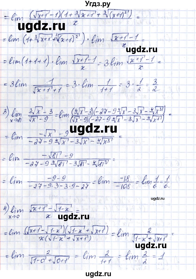 ГДЗ (Решебник) по алгебре 10 класс Шыныбеков А.Н. / раздел 6 / 6.82(продолжение 2)