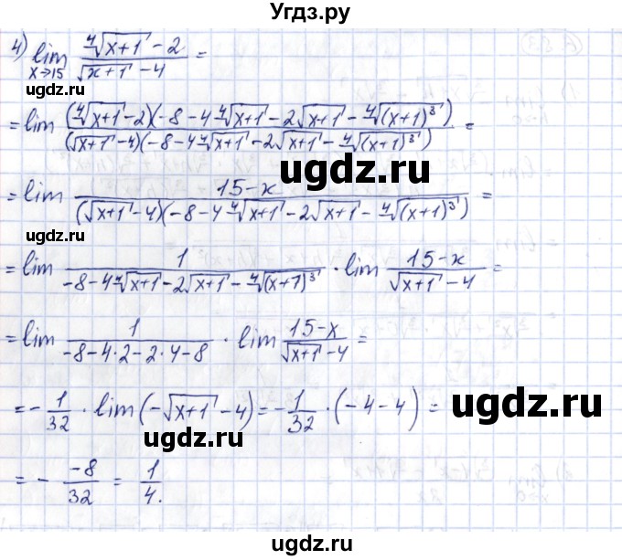 ГДЗ (Решебник) по алгебре 10 класс Шыныбеков А.Н. / раздел 6 / 6.83(продолжение 2)
