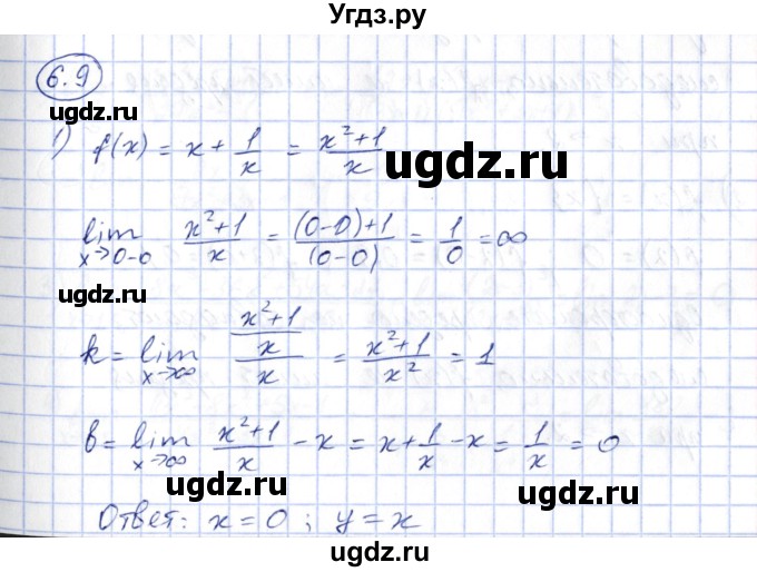 ГДЗ (Решебник) по алгебре 10 класс Шыныбеков А.Н. / раздел 6 / 6.9