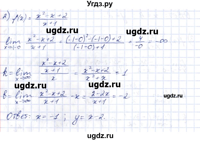 ГДЗ (Решебник) по алгебре 10 класс Шыныбеков А.Н. / раздел 6 / 6.9(продолжение 2)