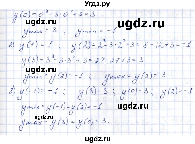 ГДЗ (Решебник) по алгебре 10 класс Шыныбеков А.Н. / раздел 7 / 7.101(продолжение 2)
