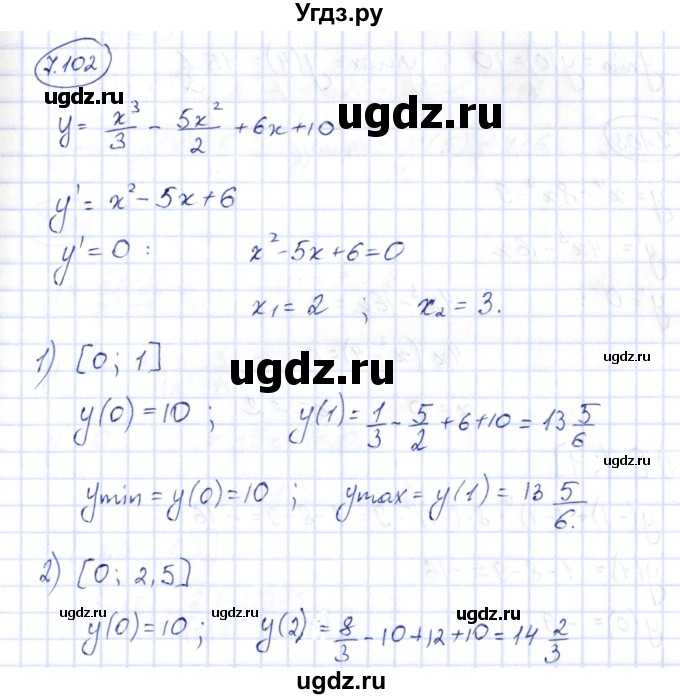 ГДЗ (Решебник) по алгебре 10 класс Шыныбеков А.Н. / раздел 7 / 7.102