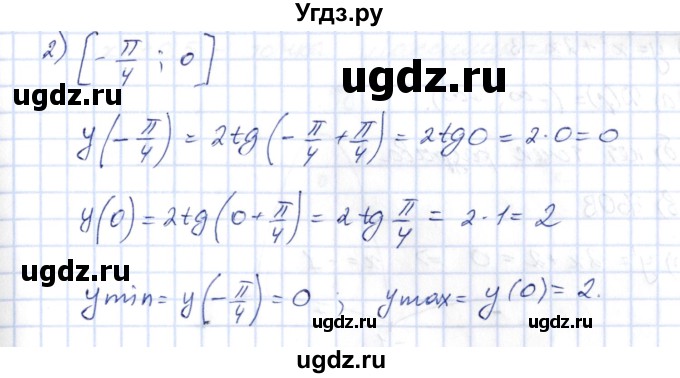 ГДЗ (Решебник) по алгебре 10 класс Шыныбеков А.Н. / раздел 7 / 7.106(продолжение 2)