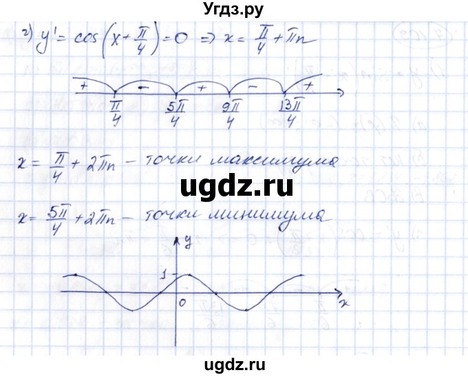 ГДЗ (Решебник) по алгебре 10 класс Шыныбеков А.Н. / раздел 7 / 7.109(продолжение 2)
