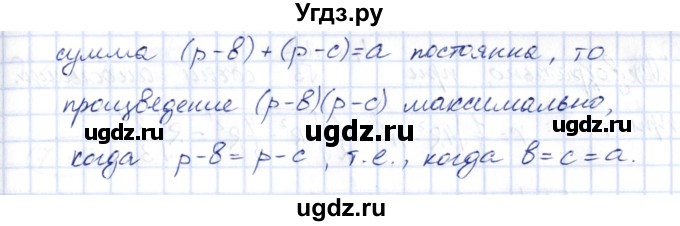 ГДЗ (Решебник) по алгебре 10 класс Шыныбеков А.Н. / раздел 7 / 7.114(продолжение 2)