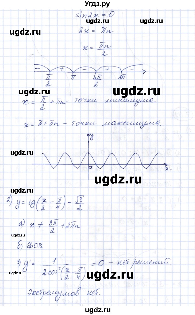 ГДЗ (Решебник) по алгебре 10 класс Шыныбеков А.Н. / раздел 7 / 7.118(продолжение 2)