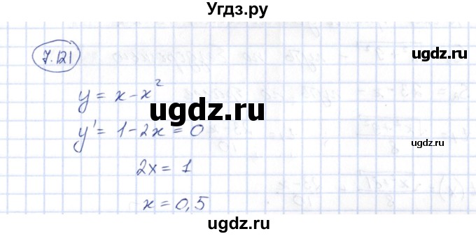 ГДЗ (Решебник) по алгебре 10 класс Шыныбеков А.Н. / раздел 7 / 7.121
