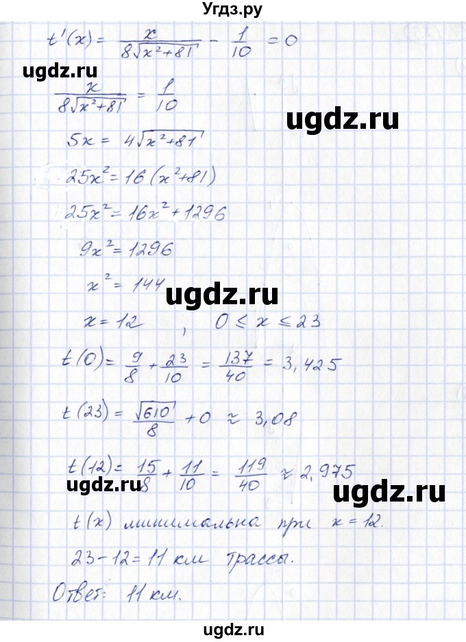 ГДЗ (Решебник) по алгебре 10 класс Шыныбеков А.Н. / раздел 7 / 7.124(продолжение 2)