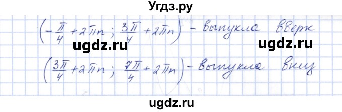 ГДЗ (Решебник) по алгебре 10 класс Шыныбеков А.Н. / раздел 7 / 7.130(продолжение 2)