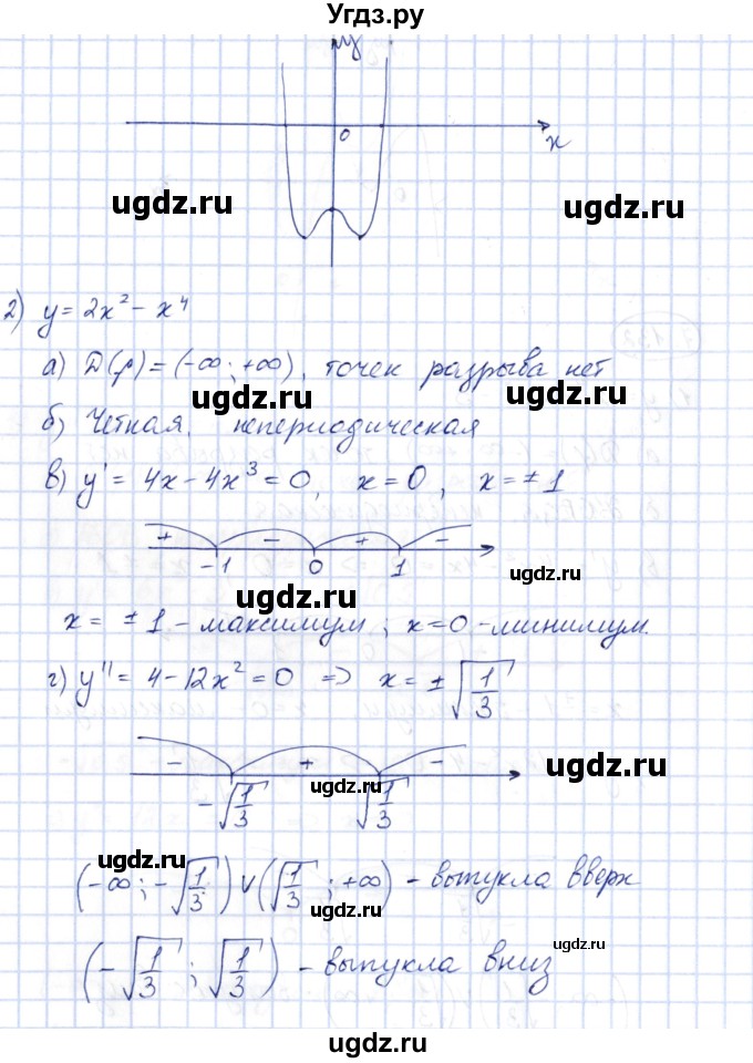 ГДЗ (Решебник) по алгебре 10 класс Шыныбеков А.Н. / раздел 7 / 7.132(продолжение 2)
