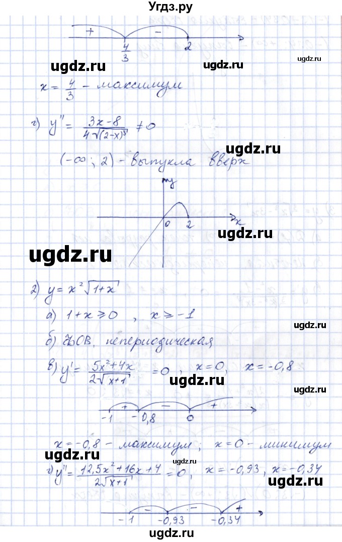 ГДЗ (Решебник) по алгебре 10 класс Шыныбеков А.Н. / раздел 7 / 7.134(продолжение 2)
