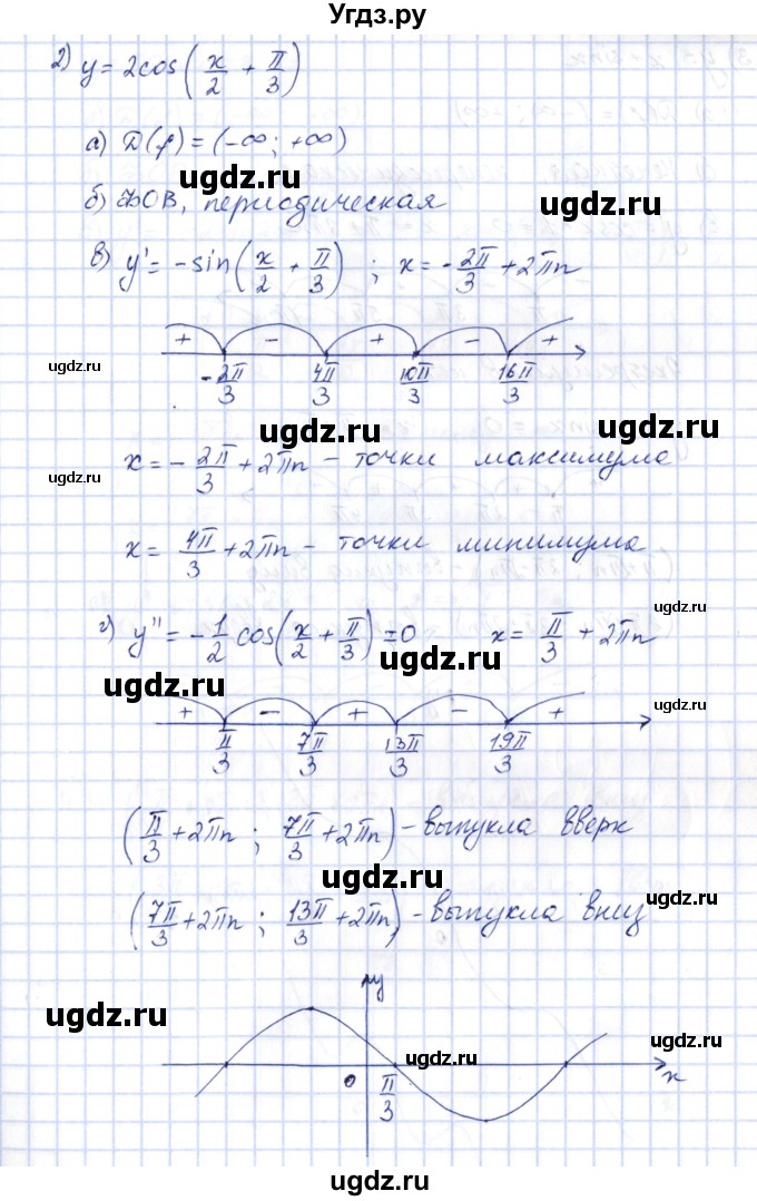 ГДЗ (Решебник) по алгебре 10 класс Шыныбеков А.Н. / раздел 7 / 7.135(продолжение 2)