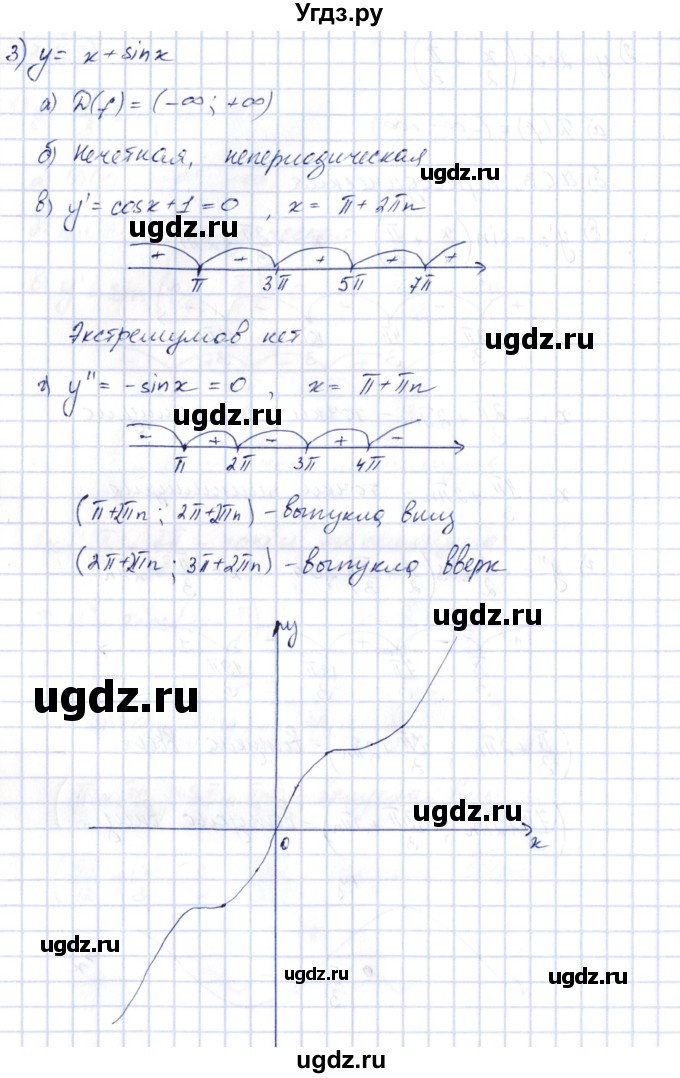 ГДЗ (Решебник) по алгебре 10 класс Шыныбеков А.Н. / раздел 7 / 7.135(продолжение 3)