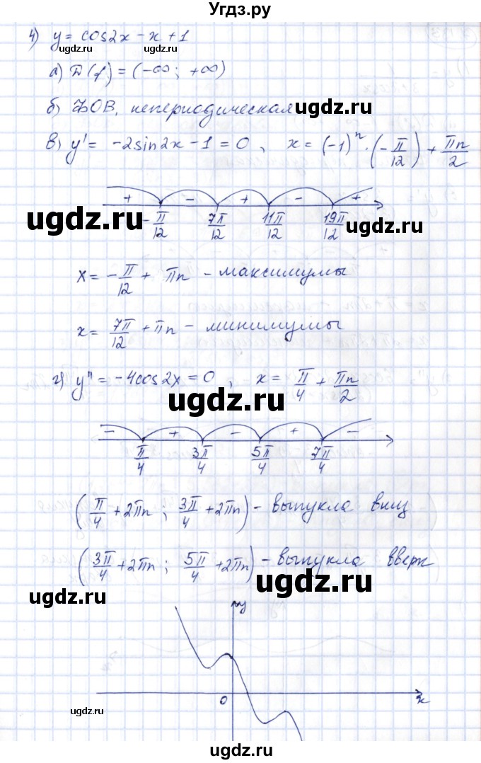 ГДЗ (Решебник) по алгебре 10 класс Шыныбеков А.Н. / раздел 7 / 7.135(продолжение 4)