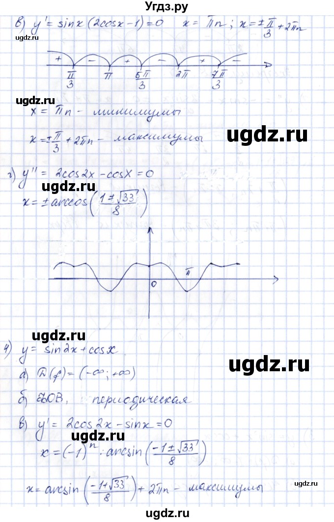 ГДЗ (Решебник) по алгебре 10 класс Шыныбеков А.Н. / раздел 7 / 7.136(продолжение 4)