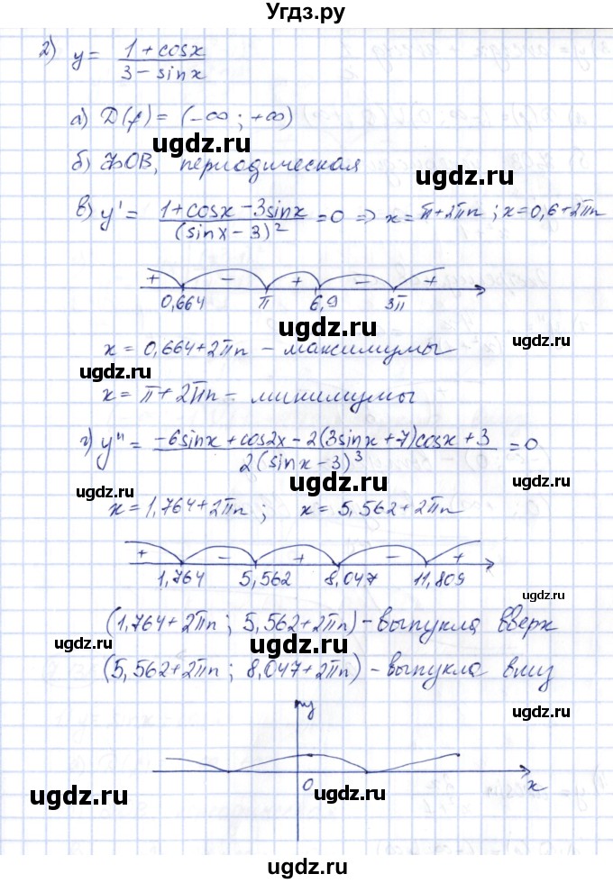 ГДЗ (Решебник) по алгебре 10 класс Шыныбеков А.Н. / раздел 7 / 7.137(продолжение 2)