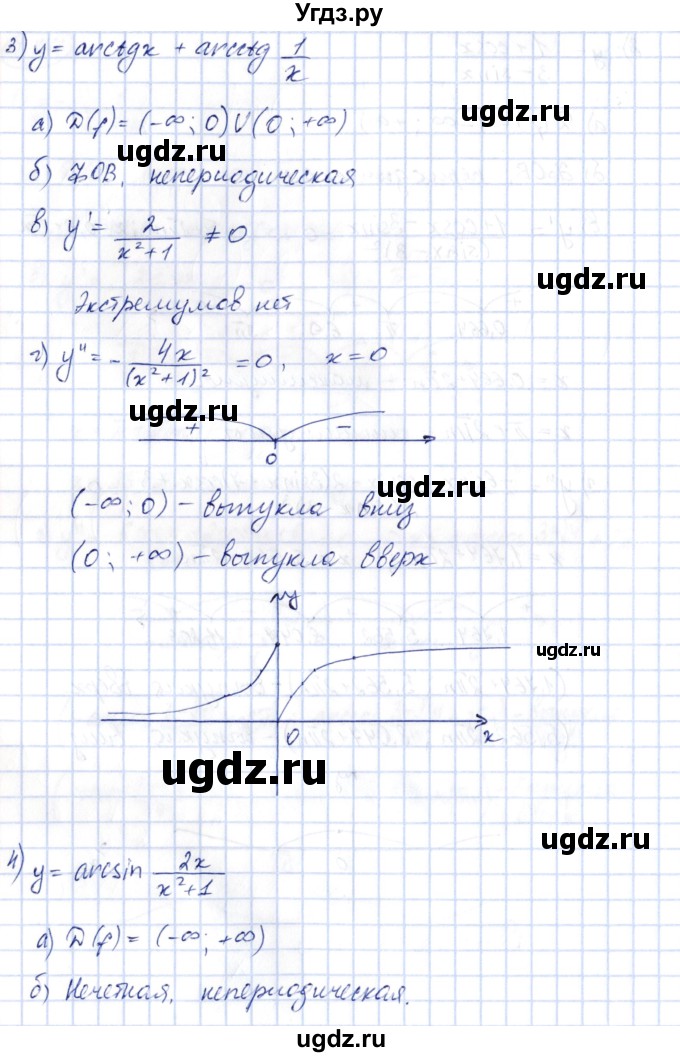 ГДЗ (Решебник) по алгебре 10 класс Шыныбеков А.Н. / раздел 7 / 7.137(продолжение 3)