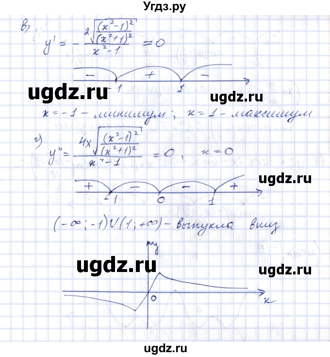 ГДЗ (Решебник) по алгебре 10 класс Шыныбеков А.Н. / раздел 7 / 7.137(продолжение 4)