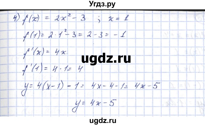 ГДЗ (Решебник) по алгебре 10 класс Шыныбеков А.Н. / раздел 7 / 7.18(продолжение 2)