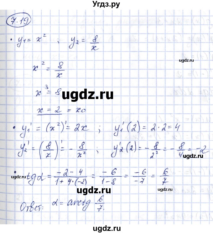 ГДЗ (Решебник) по алгебре 10 класс Шыныбеков А.Н. / раздел 7 / 7.19