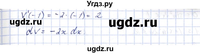 ГДЗ (Решебник) по алгебре 10 класс Шыныбеков А.Н. / раздел 7 / 7.20(продолжение 2)