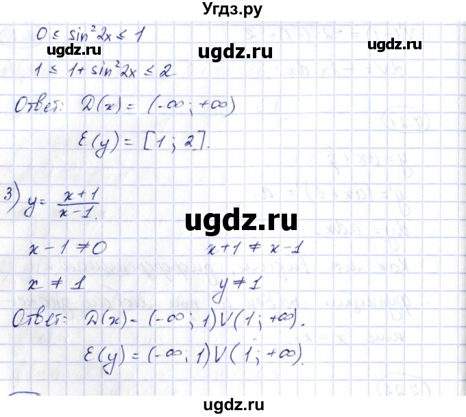 ГДЗ (Решебник) по алгебре 10 класс Шыныбеков А.Н. / раздел 7 / 7.22(продолжение 2)