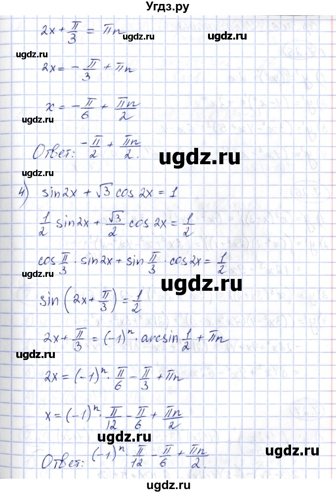 ГДЗ (Решебник) по алгебре 10 класс Шыныбеков А.Н. / раздел 7 / 7.24(продолжение 3)