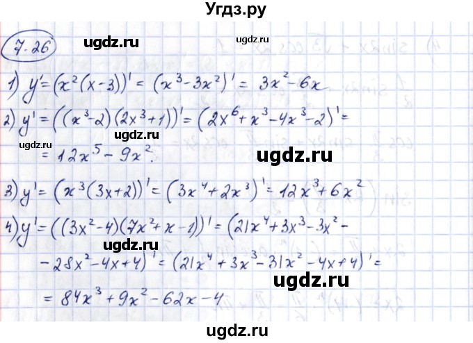 ГДЗ (Решебник) по алгебре 10 класс Шыныбеков А.Н. / раздел 7 / 7.26