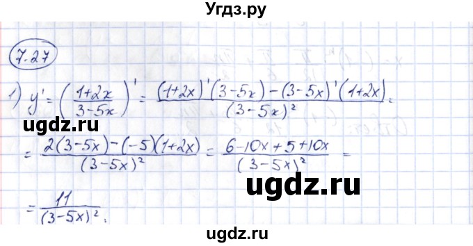 ГДЗ (Решебник) по алгебре 10 класс Шыныбеков А.Н. / раздел 7 / 7.27